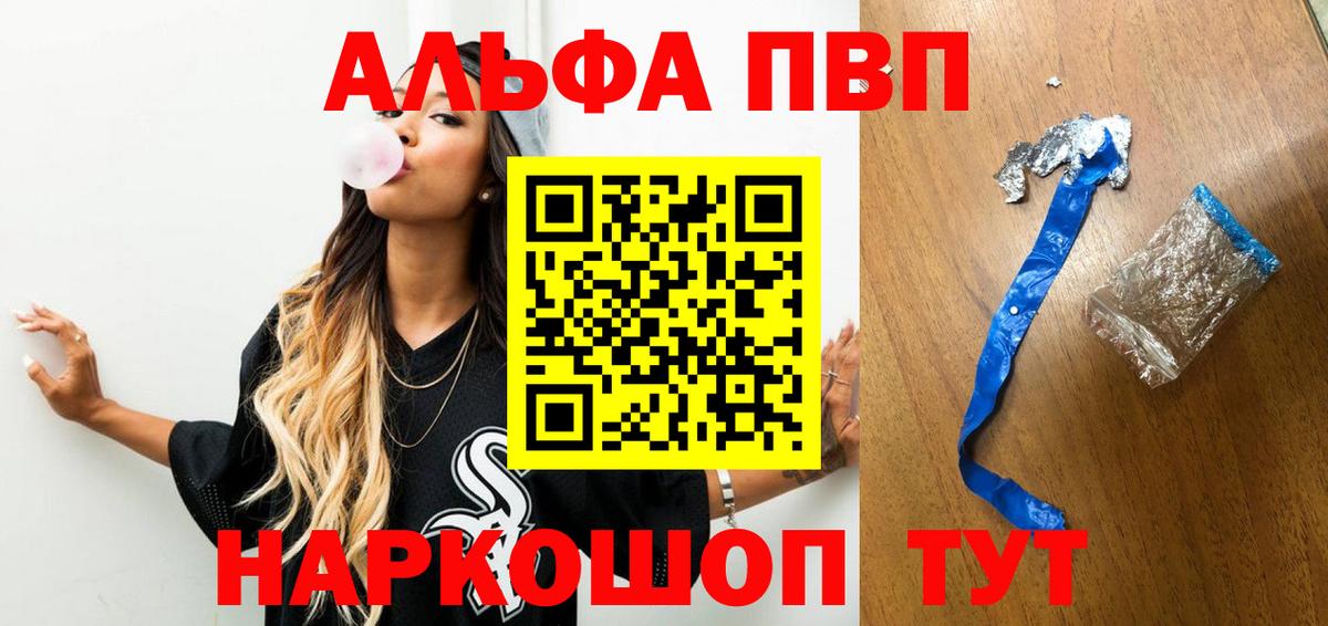 наркотики  A PVP  Alpha PVP СК  APVP кристаллы  Вход с VPN  Альфа ПВП СК КРИС  Мегион 