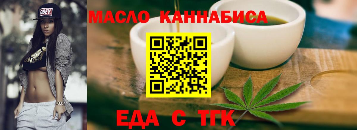 Мегион  Еда ТГК марихуана  Вход с VPN 