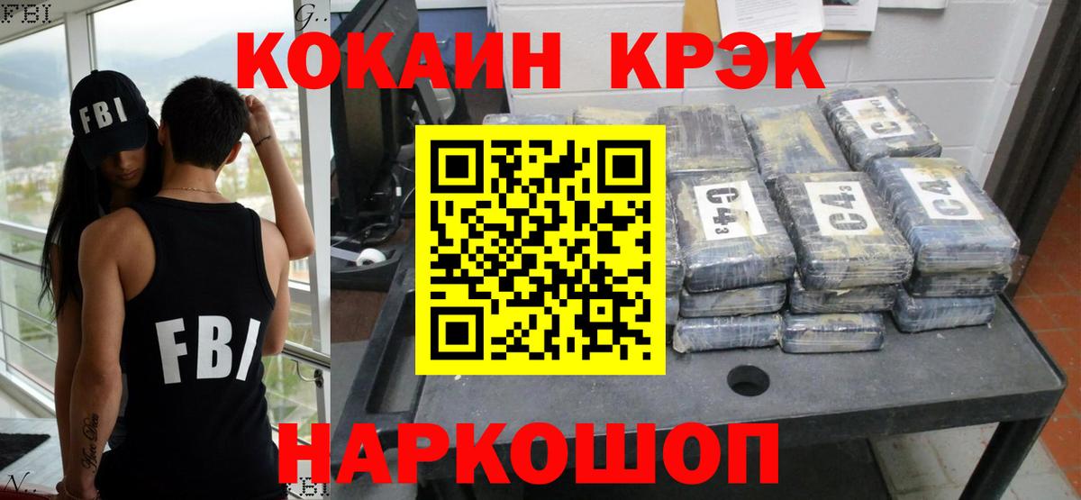 Cocaine Эквадор Мегион