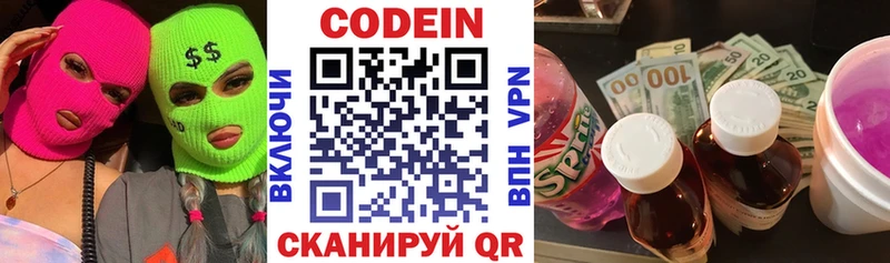 хочу наркоту  Мегион  дарк нет наркотические препараты  Кодеиновый сироп Lean Purple Drank  гидра ТОР 