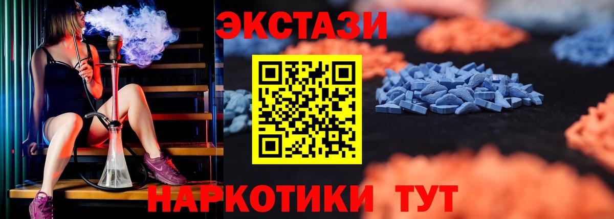 Ecstasy ешки Мегион