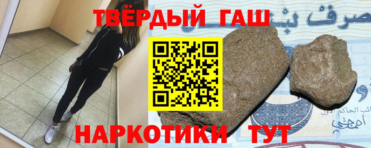 ГАШ 40% ТГК  Вход с VPN  Мегион  ГАШ  ГАШИШ hashish 