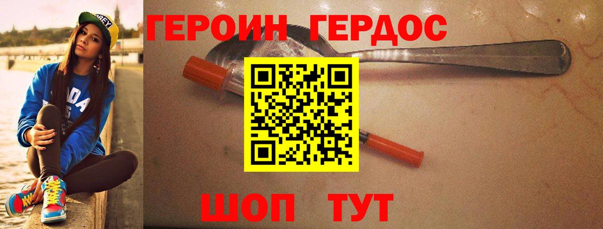 ГЕРОИН герыч Мегион