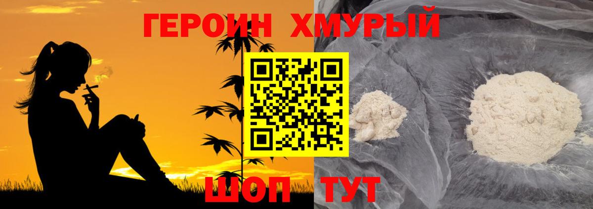 ГЕРОИН герыч  Вход с VPN  ГЕРОИН  Мегион 