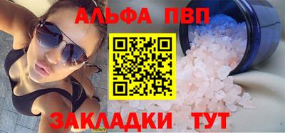 таблы Балашиха