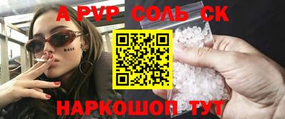 первитин Балаково