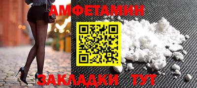 первитин Балаково
