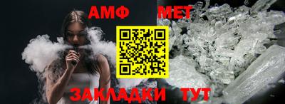 первитин Балаково