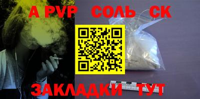 первитин Балаково