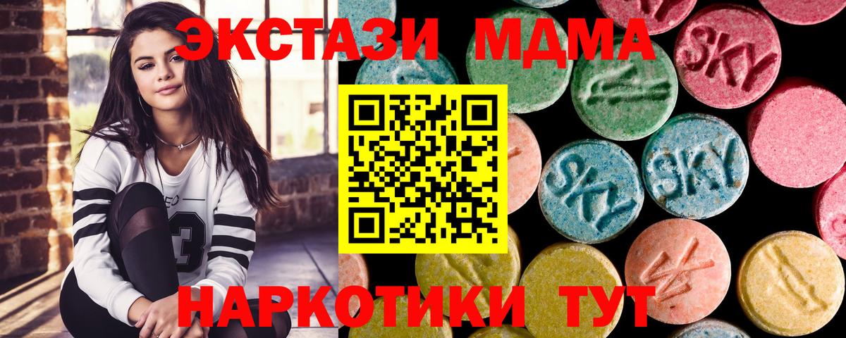 МДМА VHQ  Вход с VPN  Мегион  MDMA crystal 