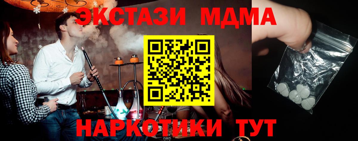 МДМА молли Мегион