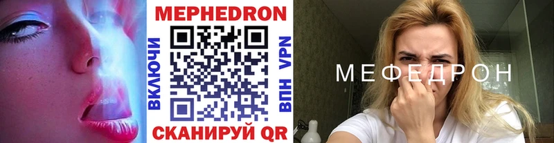 Мефедрон VHQ  купить  цена  Мегион 