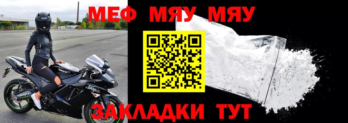 Мегион  МЕФ мяу мяу  Мефедрон  Мефедрон mephedrone  Вход с VPN 