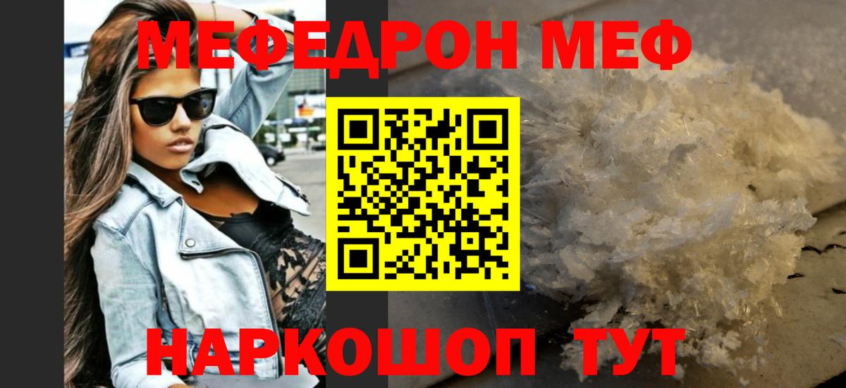 Мефедрон Мегион