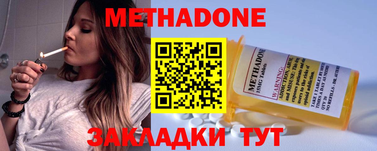 Мегион  МЕТАДОН methadone  Метадон VHQ  Вход с VPN 