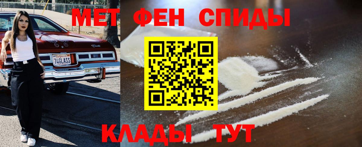 Метамфетамин  МЕТАМФЕТАМИН мет  Вход с VPN  Мегион 